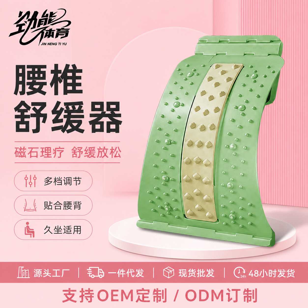 劲能腰椎牵引拉伸器直腰挺背脊柱