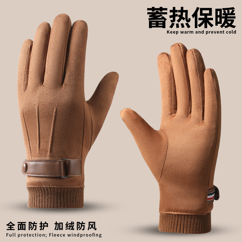 新款冬季麂皮绒手套男户外骑行单车加绒保暖舒适学生韩版防风触屏