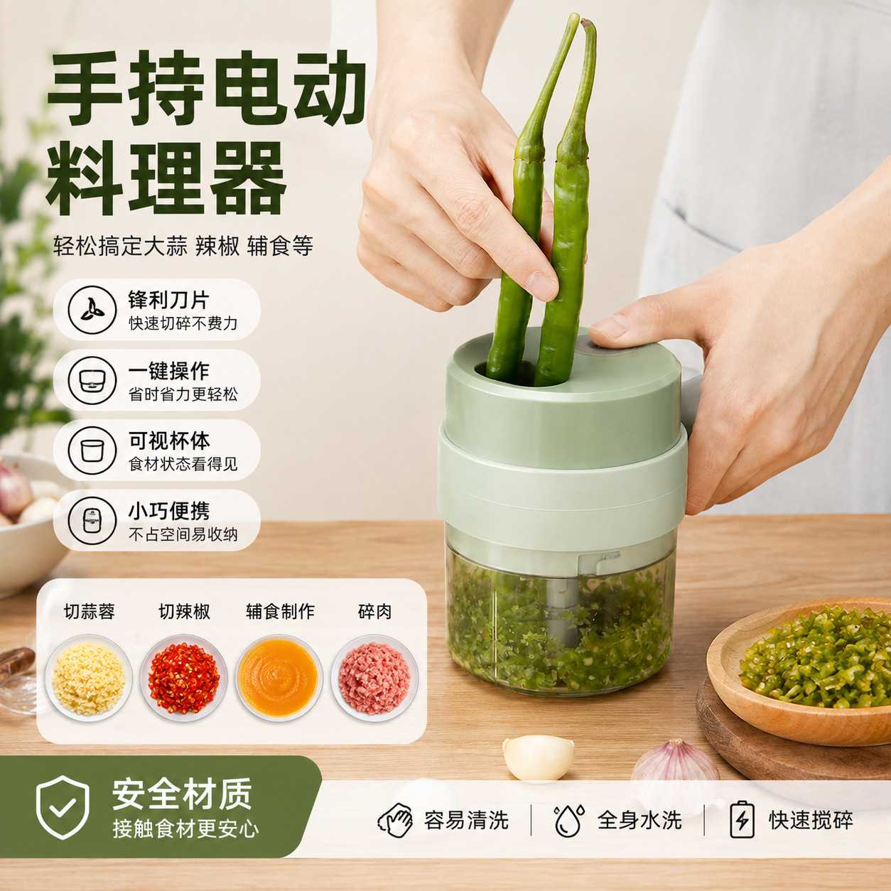无线电动捣蒜器家用多功能辅食