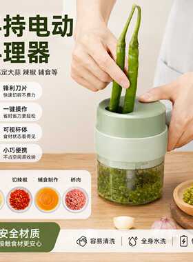 无线电动捣蒜器家用多功能辅食