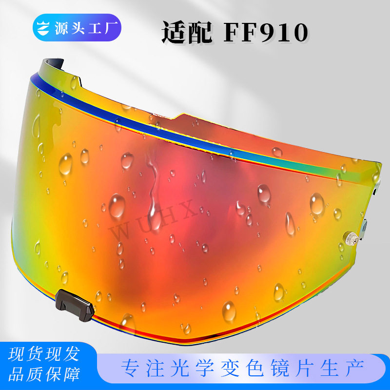 FF910新款头盔揭面全盔后空翻镜片替换通用挡风款变色片防雾镜片