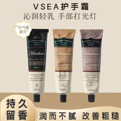 VSEA安野护手霜 香氛木质清爽护手霜提高幸福感的小物