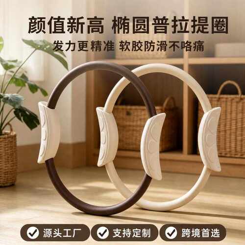 抗阻普拉提圈瑜伽馆专用多功能环