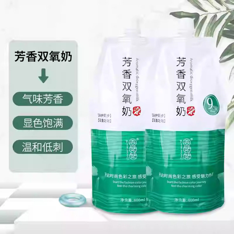 工厂芳香双氧奶烫染专用家用不伤发温和无异味漂粉染膏护发伴侣