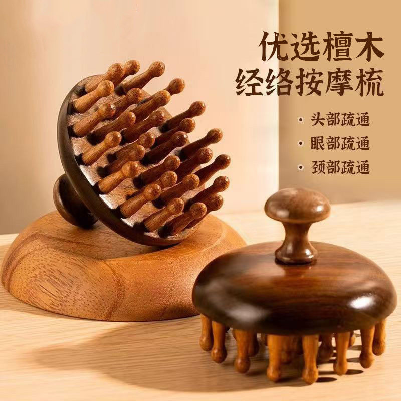 高端檀木圆盘梳头皮按摩头疗疏通