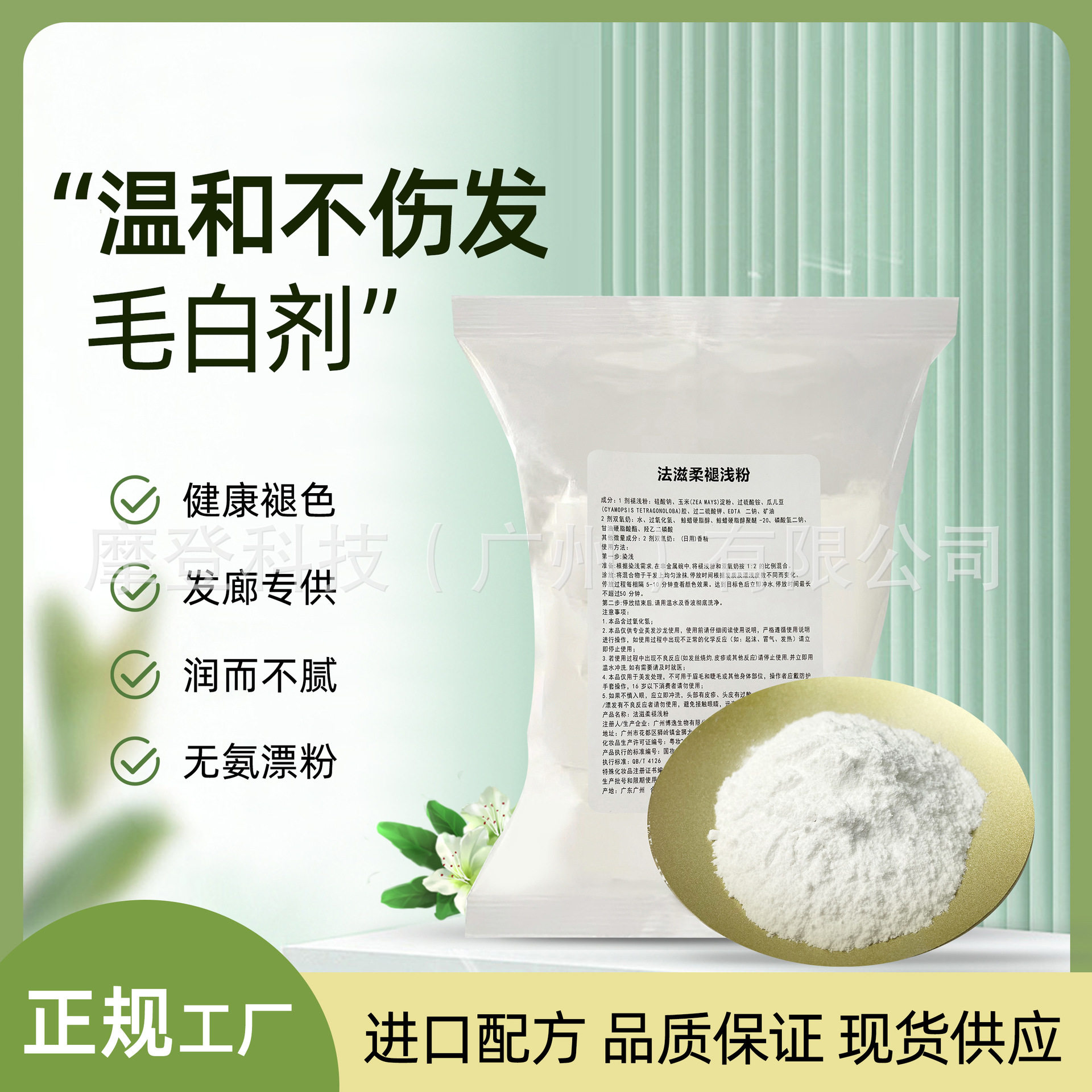 工厂漂白粉理发店毛白剂无氨发廊专用温和褪色粉蛋白漂粉