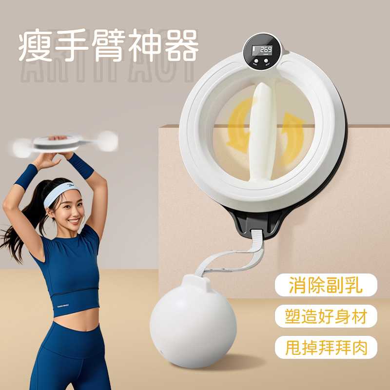 新款360°智能手摇呼啦圈麒麟练