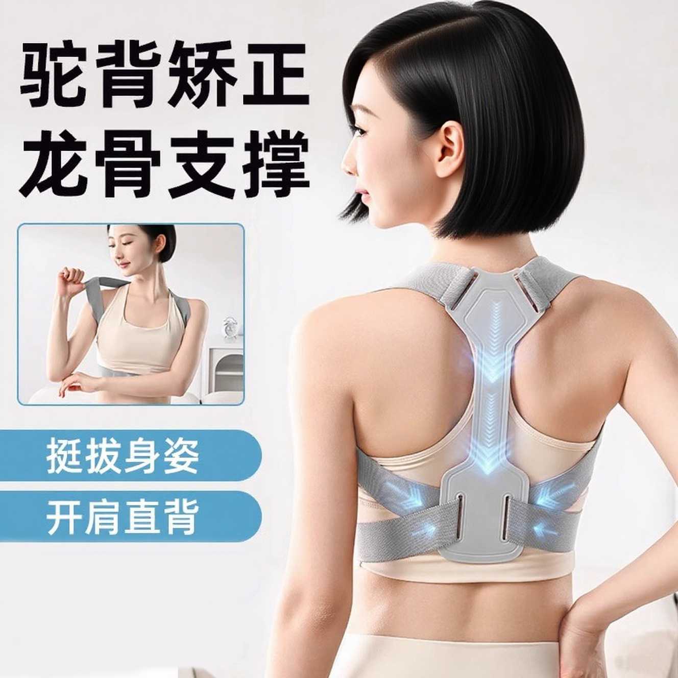 新款隐形驼背矫正带|聚拢收副乳