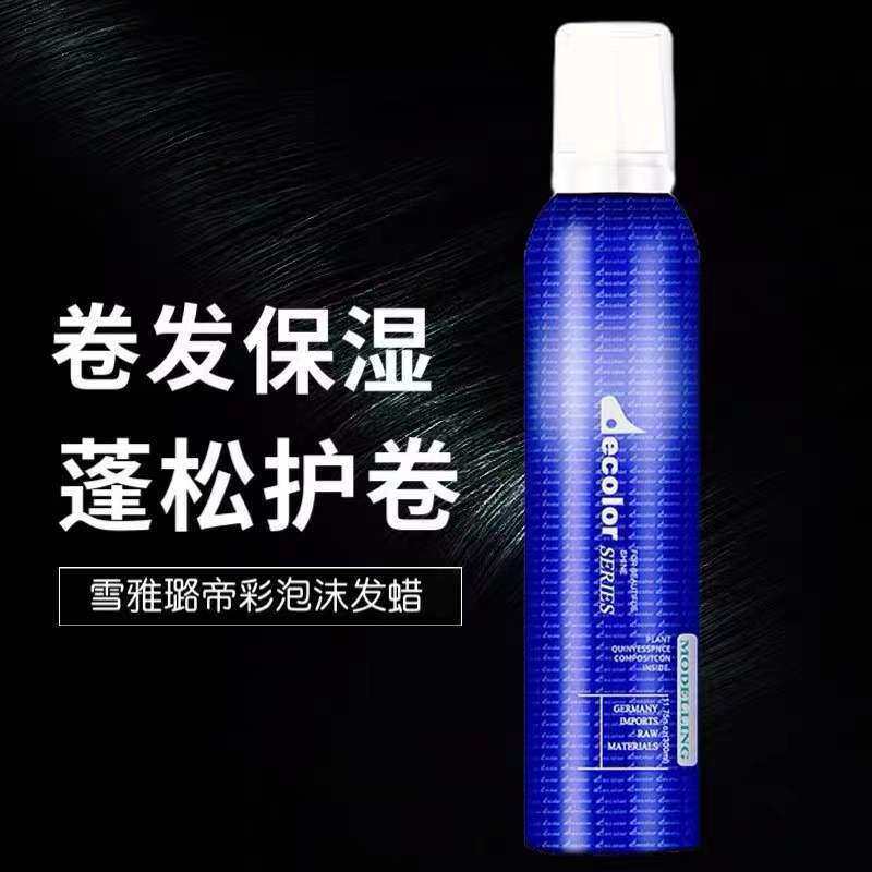 雪雅璐泡沫发蜡羊毛卷保湿定型弹力素造型泡泡发胶摩丝理发店