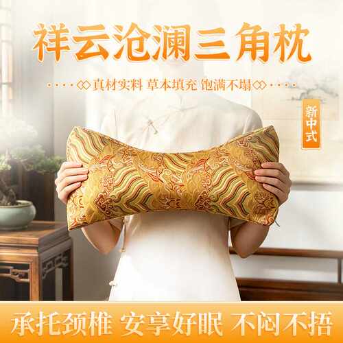 艾草颈椎三角枕荞麦填充可拆卸含