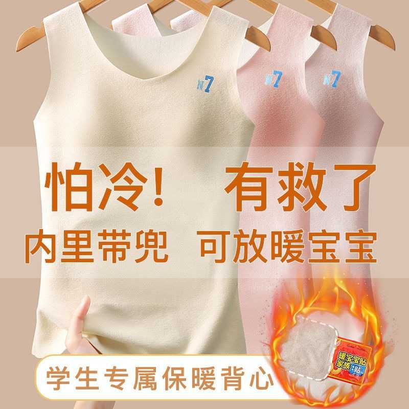 固定杯发育期羊绒保暖背心加绒带