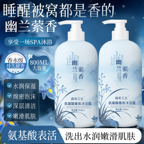 爆款滋润家庭香氛沐浴乳大容量