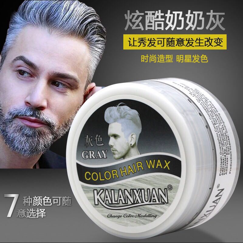 奶奶灰发泥白色有色发蜡烟灰色定型彩色膏男女发胶