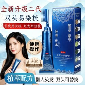 美飘思爆款单剂苗染染发膏植萃染膏植物配方无双氧不刺激不然