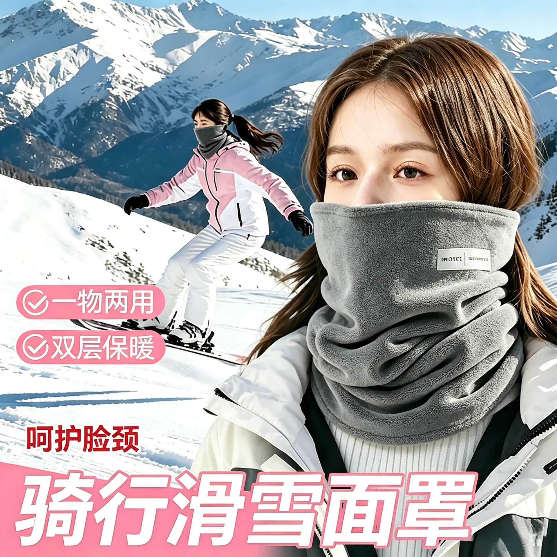 德绒蓄热加厚防寒防风骑行围脖