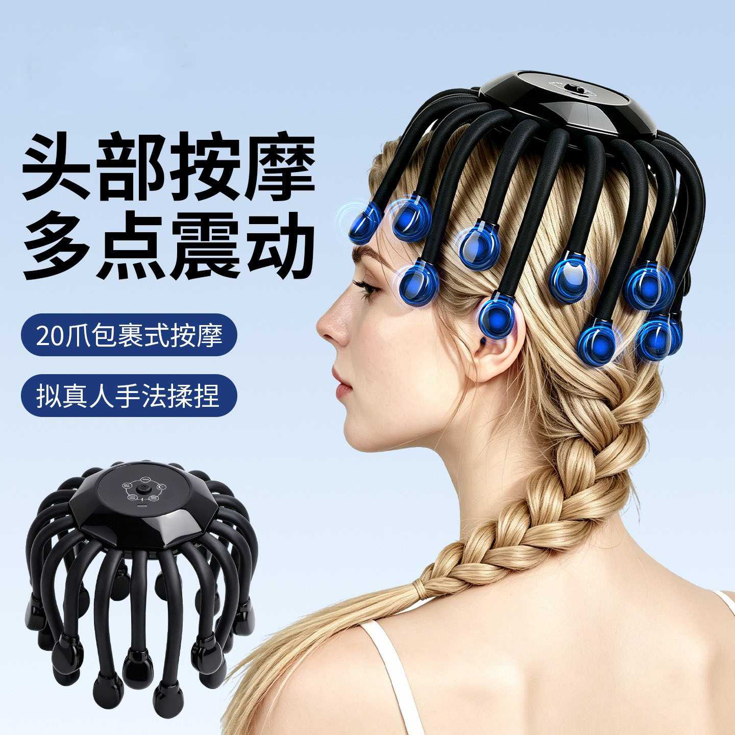 源头工厂八爪鱼电动头部按摩仪|