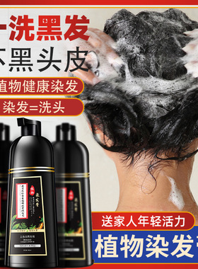 南京同仁堂染发膏男女不伤发免漂一洗就黑不沾头皮黑色植物染发