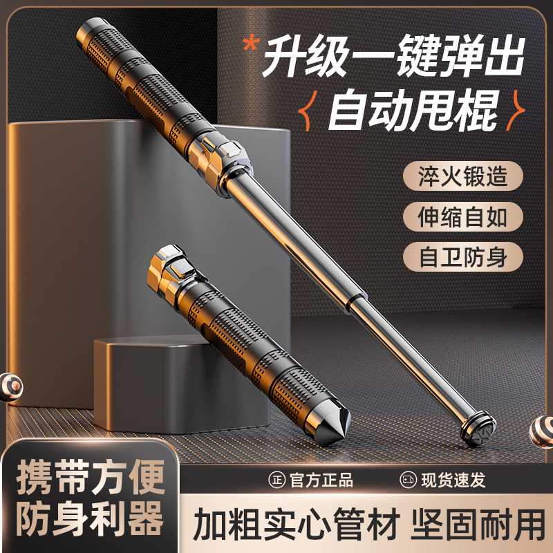 防身合法甩棍三节伸缩棍破窗器