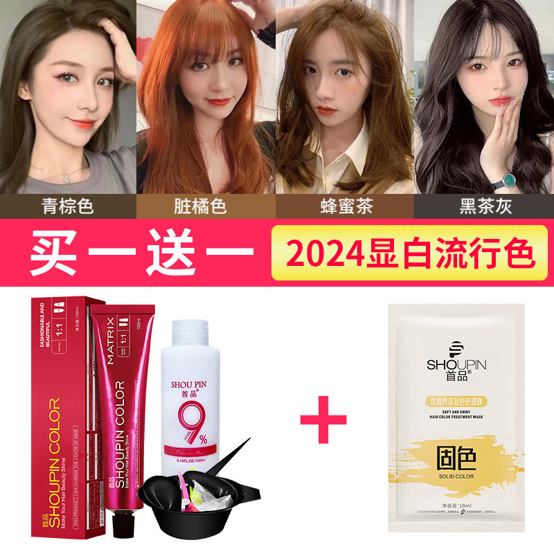 奶茶灰棕色染发剂2024奶茶粉染发膏彩色亚麻棕黑茶色护色护发