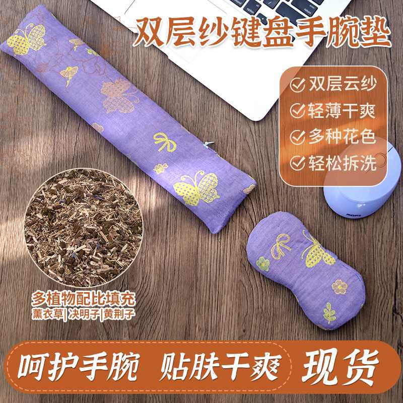 鼠标键盘腕托护手肘护腕垫套装防