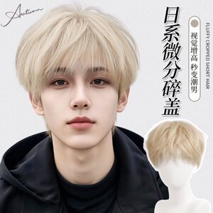 科尼假发男士全头套短发日系微分碎盖自然蓬松时尚少年潮流感