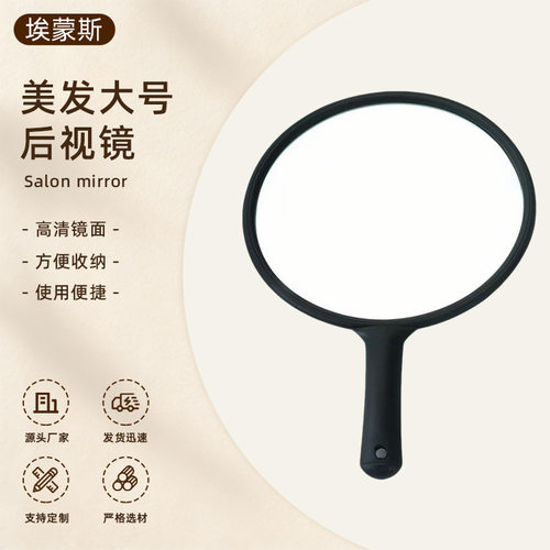 美容院理发店手持镜子手柄镜美发店后背镜圆形化妆镜