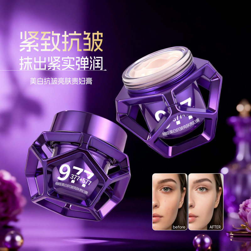 柚娅美白抗皱亮肤贵妇膏面霜｜