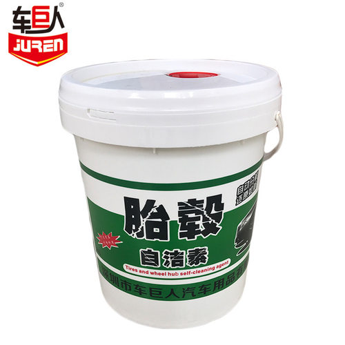 车巨人 胎毂自洁素秒洁素20L 轮胎轮毂钢圈免擦拭油污清洗剂