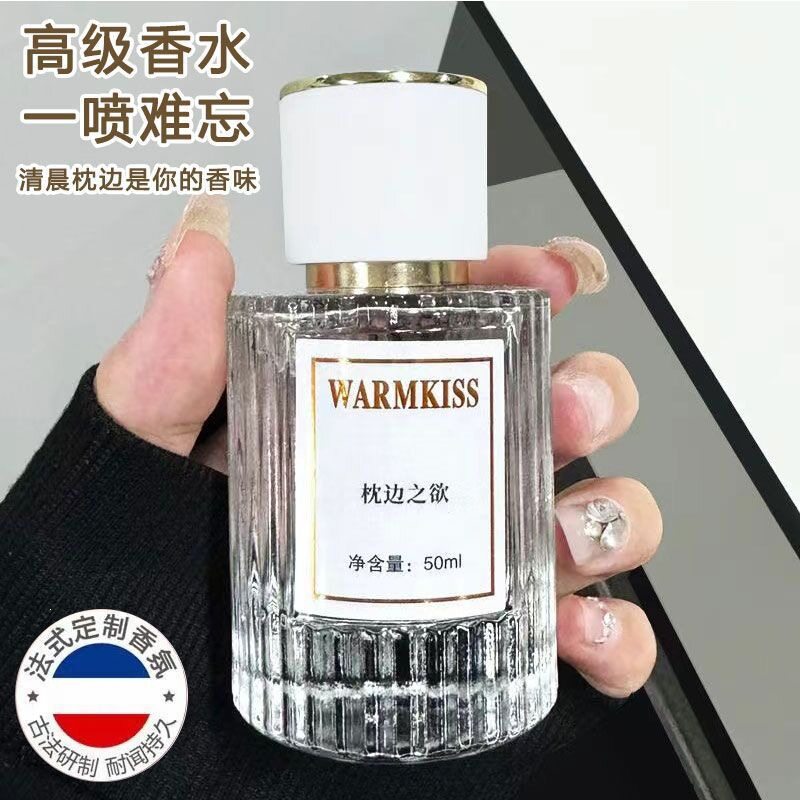 枕边之欲凌乱清晨女士留香持久50
