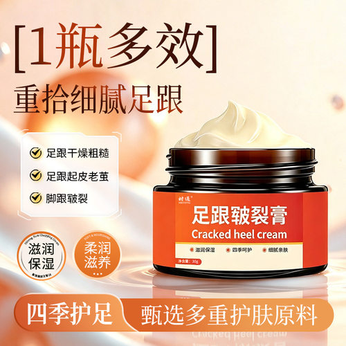马油护手护足皲裂膏专治手足干裂