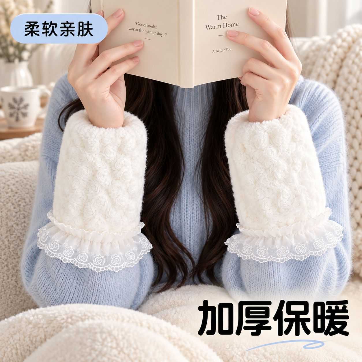 毛绒袖套女款冬季办公室耐脏保暖