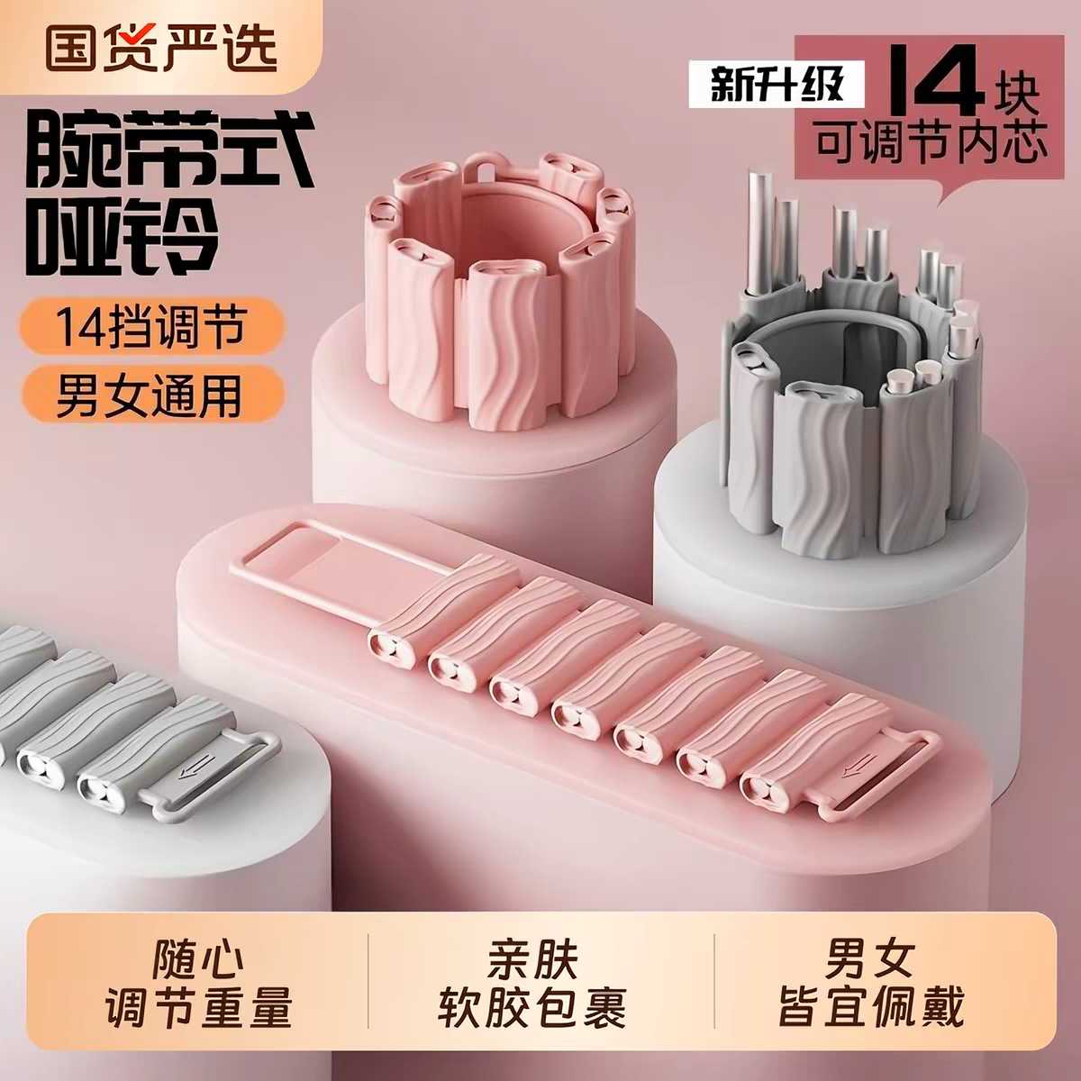 腕带式哑铃硅胶负重块可拆卸健身