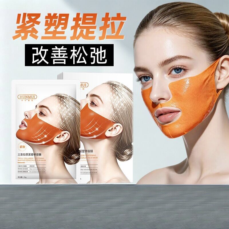 韩伦美羽三重胶原修容绷带面膜