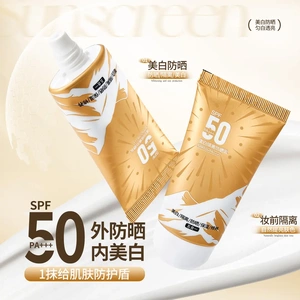 【活动发三支】【美白+隔离+防晒+保湿+修养】清爽防晒乳防水汗霜