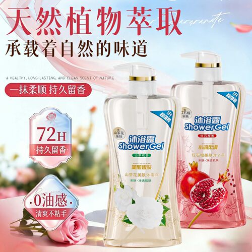 红石榴山茶花沐浴露持久留香净澈滋润男女通用乌木玫瑰1L家庭装