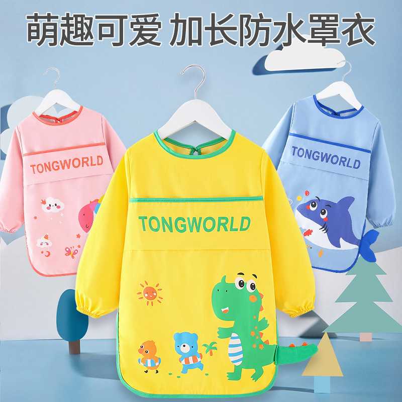 儿童防水防脏反穿画画围裙罩衣