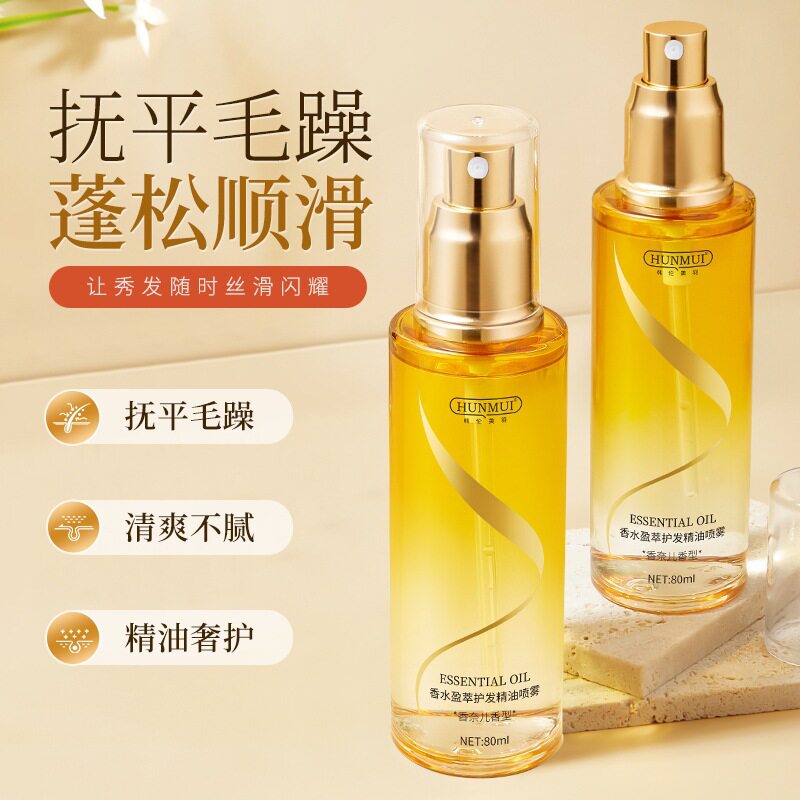 韩伦美羽香水盈萃护发精油喷雾抚平毛躁顺滑不黏腻持久留香爆款