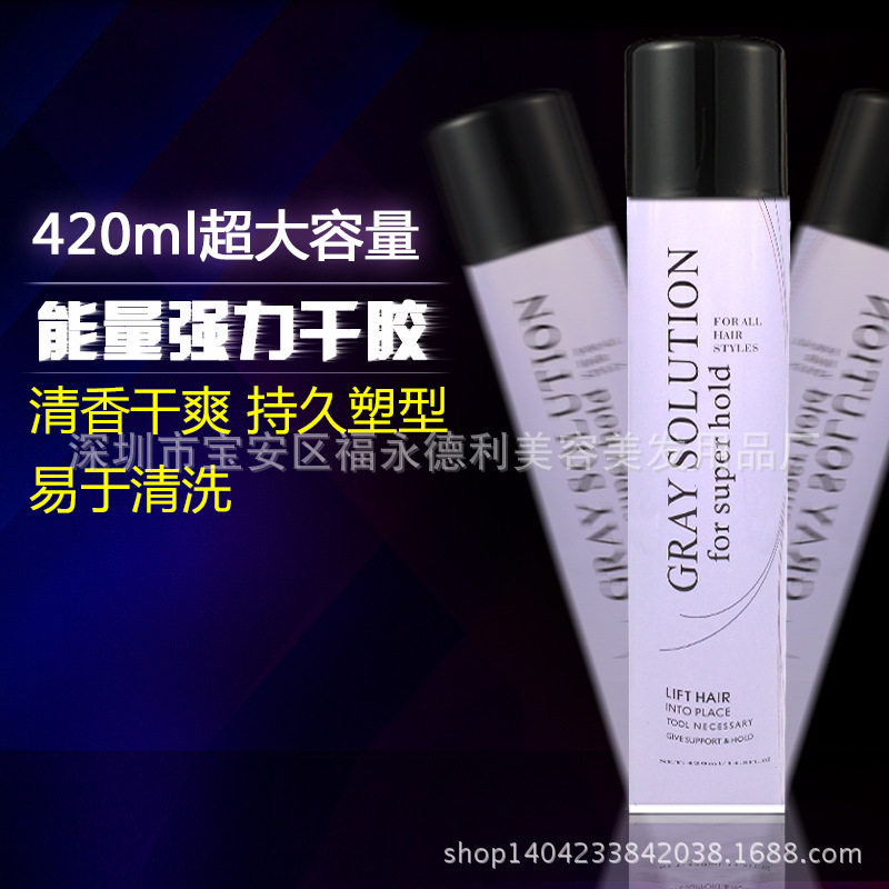 丝美蔻能量干胶雪雅璐蓬松造型丝美寇定型喷雾发胶420ml