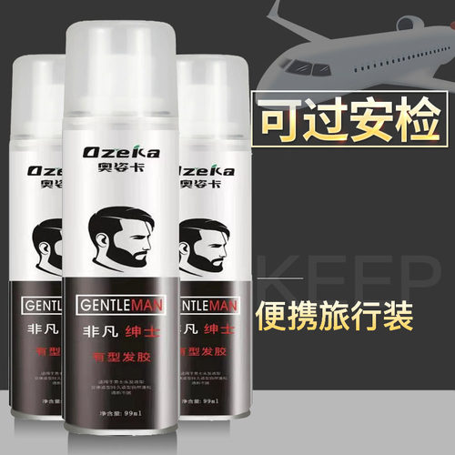 强硬定型清香发胶喷雾99ml旅行过安检头发造型小瓶干胶摩丝