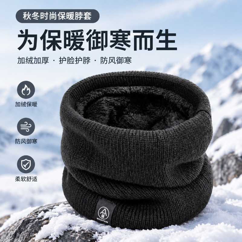冬季加绒加厚围脖男女通用防风32