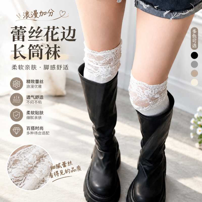 女士蕾丝花边过膝小腿袜秋冬JK配