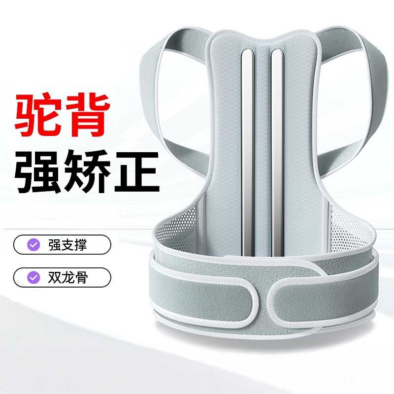 驼背矫正器成人男女通用开肩脊柱