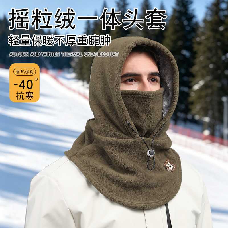 摇粒绒保暖一体帽防寒护耳护脖