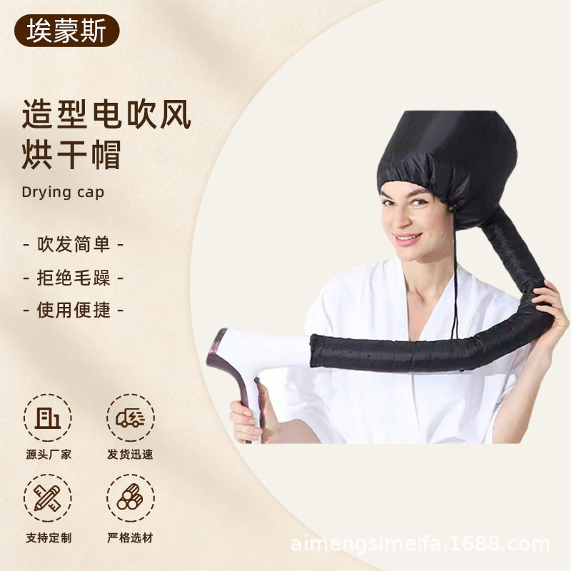 理发店吹风机烘干帽头套式干发帽家用焗油护理吹发帽