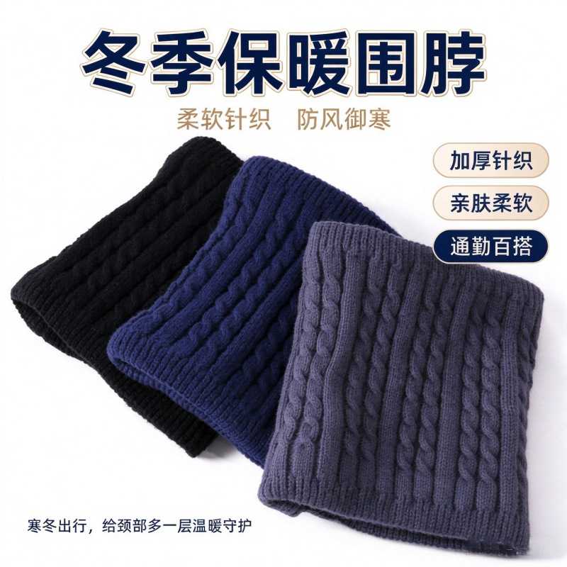 围脖男女加绒加厚纯色保暖防风30