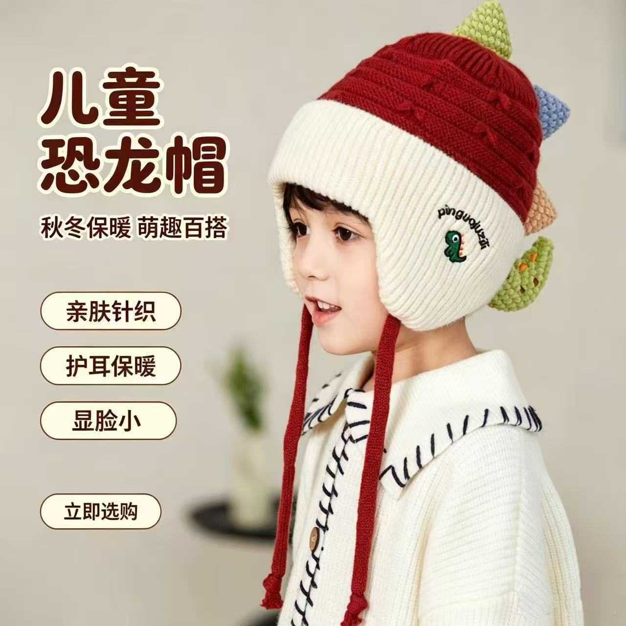 儿童护耳帽子秋冬季男女童萌趣