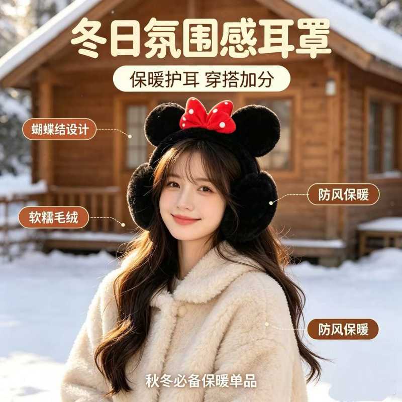 2026新款冬季毛绒蝴蝶结卡通保暖