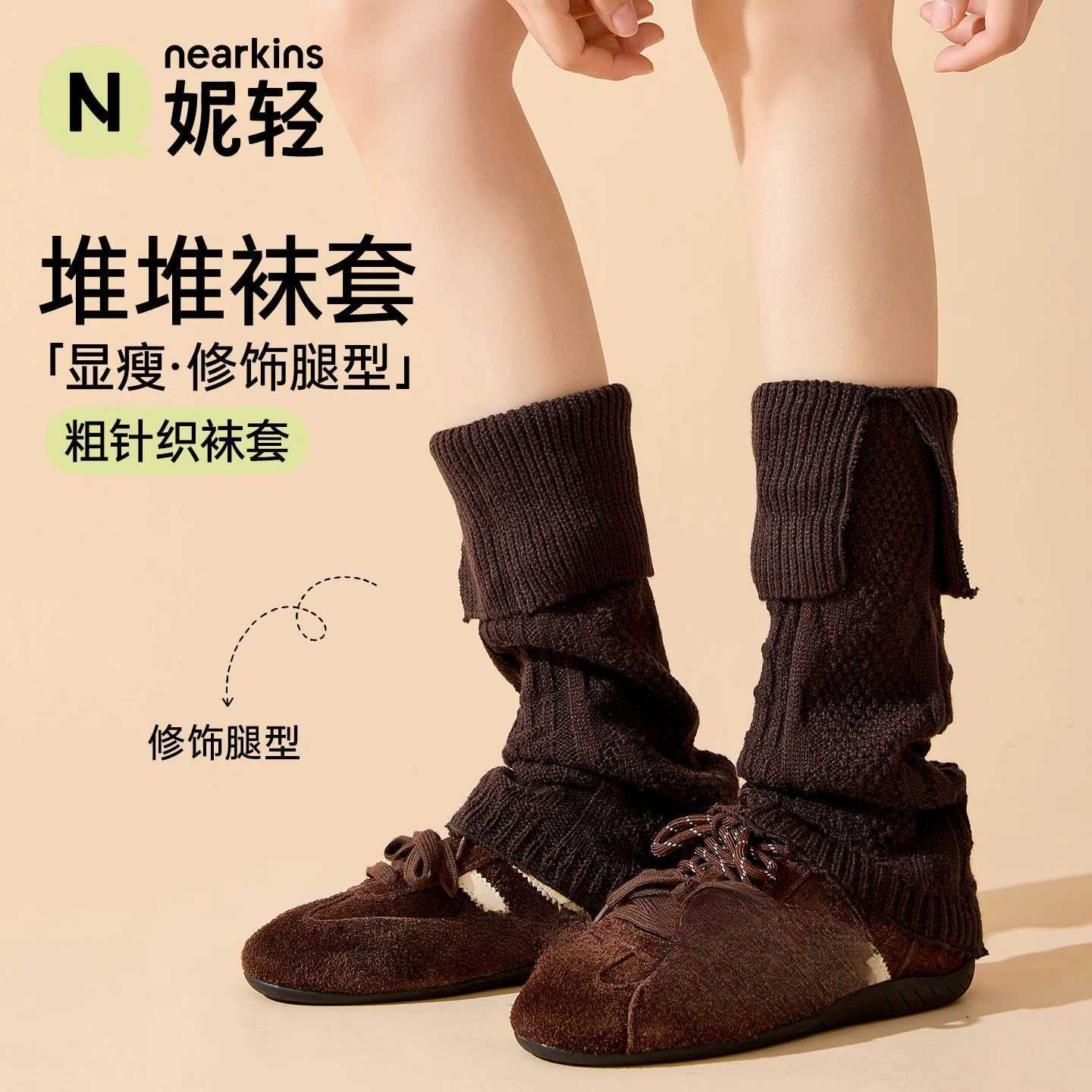 秋冬咖色针织堆堆袜女Y2K风显瘦