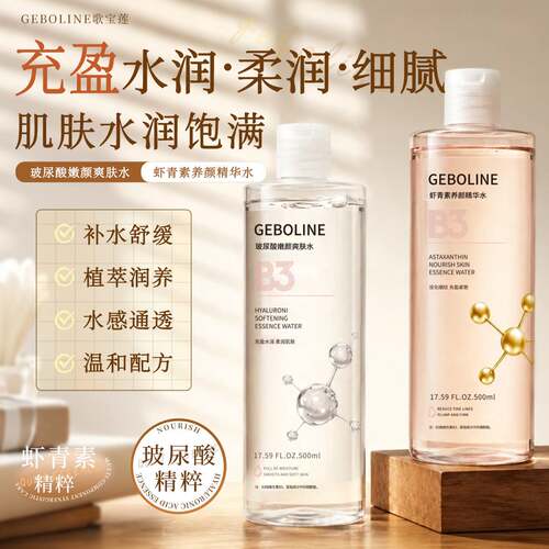 抗皱紧致歌宝莲玻尿酸虾青素焕颜