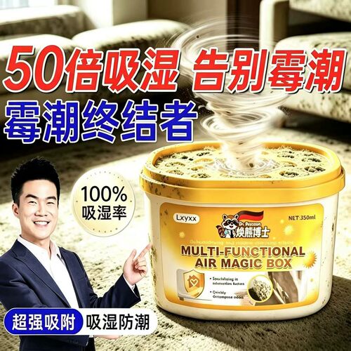 【除霉天花板】家用防潮防霉干燥剂衣柜吸湿专用回南天除湿pp